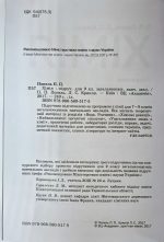 Підручник. Хімія 9 клас | Попель П. П., Крикля Л. С. - Зображення 2