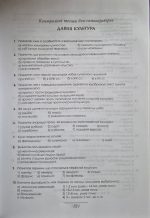 Довідник. СВІТОВА та Українська КУЛЬТУРА з тестовими завданнями | В.А Греченко, І.В Чорний - Зображення 6