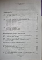 Довідник. СВІТОВА та Українська КУЛЬТУРА з тестовими завданнями | В.А Греченко, І.В Чорний - Зображення 2