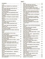 Ігри-заняття та інші форми активностей у групі раннього віку. 1–3-й роки життя - Зображення 2