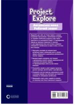 Project Explore. Робочий зошити. Англійська мова. 7(7) клас (Oxford) | Уілдон Сільвія, Шиптон Пол - Зображення 6