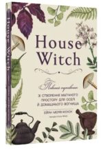 House Witch. Повний путівник зі створення магічного простору для оселі й домашнього вогнища | Ейрін Мерфі-Хіскок