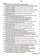 Оцінювання. Українська література. Усі діагностувальні роботи. 9 клас | Куцінко О.Г. (програм. Заболотний О.В.) - Зображення 2