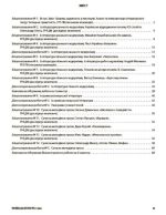 Оцінювання. Українська література. Усі діагностувальні роботи. 9 клас | Куцінко О.Г. (програм. Яценко Т.О) - Зображення 2