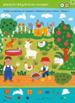 Головна книга дошкільнятка. Логіка | Альона Пуляєва - Зображення 6