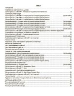 Оцінювання. Українська мова. Усі діагностувальні роботи. 9 клас | Коновалова М.В. Фефілова Г.Є. - Зображення 2