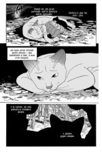 Коти-вояки. Манґа 7. Тигрозір і Саша. Повернення до Кланів | Ерін Гантер - Зображення 4