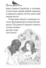 Рятівні зооісторії. Книга 1. Самотнє левенятко | Амелія Кобб - Зображення 3