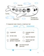 Комплект. Математика. Робочий зошит для 2 класу. У 2-х частинах | Гісь О.М. Філяк І.В. - Зображення 2