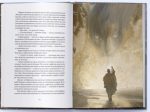 Джерело Вознесіння. Книга 2 | Брендон Сандерсон - Зображення 2