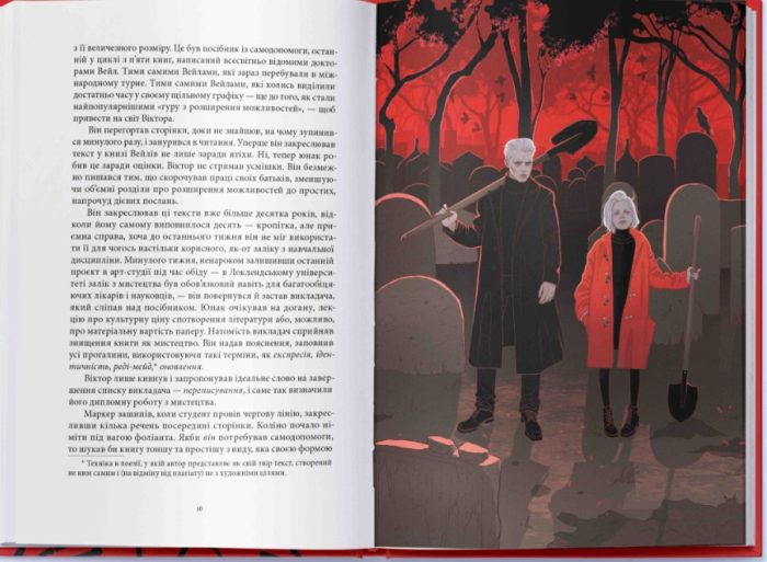 Зловісний. Книга 1 | В. Е. Шваб - Зображення 2