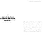 Люба я, нам треба поговорити: пізнай себе і будь щасливою | Елізабет Клапес - Зображення 3