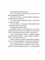Історії з хорошим (і не дуже) кінцем: збірка оповідань та есеїв | Ірена Карпа - Зображення 2