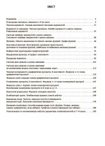 Мій конспект. Матеріали до уроків. Алгебра. 9 клас | Старова Ольга - Зображення 2