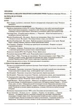 Мій конспект. Матеріали до уроків. Українська література. 9 клас (за програмою Т. О. Яценко, В. І. Пахаренко, О. А. Слижук, І. А. Тригуб) | О.Г. Куцінко - Зображення 2