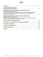 Мій конспект. Матеріали до уроків. Українська мова. 9 клас. І семестр | О.Г. Куцінко - Зображення 2