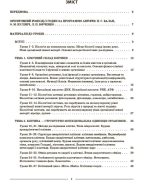 Мій конспект. Матеріали до уроків. Біологія. 9 клас | Атаманчук Маргарита - Зображення 2