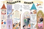 Міні-Поттери: Гаррі Поттер. Маленькі путівники історіями Дж. К. Ролінґ - Зображення 3