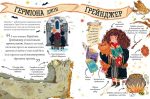 Міні-Поттери: Герміона Ґрейнджер. Маленькі путівники історіями Дж. К. Ролінґ - Зображення 2