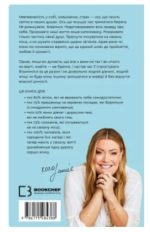 Worthy. Як повірити у свою цінність і кардинально змінити життя | Джеймі Керн Ліма - Зображення 2