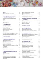 Квіткова вишивка. 80 декоративних швів і 400 комбінацій із різноманітними нитками | Дженніфер Клаустон - Зображення 2