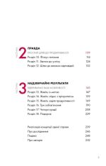 The One Thing. Напрочуд проста істина, що стоїть за надзвичайними результатами | Ґері Келлер - Зображення 3