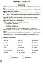 Українська мова. 4 клас. 5000 завдань | Харченко, Олена - Зображення 2