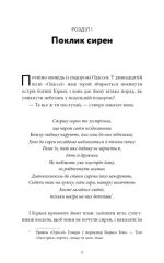 Поклик сирен. Як увага опинилася під загрозою зникнення | Крис Гейз - Зображення 3