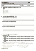 Оцінювання. Українська література. Усі діагностувальні роботи. 9 клас | Куцінко О.Г. (програм. Заболотний О.В.) - Зображення 3