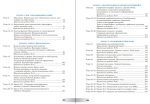 "Інформатика" підручник для 8 класу | Тріщук Інна - Зображення 3