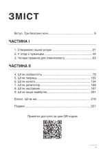 Співінтелект. Жити та працювати з ШІ | Ітан Моллік - Зображення 2