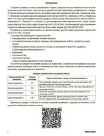 Оцінювання. Українська мова. Усі діагностувальні роботи. 9 клас | Коновалова М.В. Фефілова Г.Є. - Зображення 3