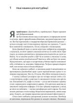 Дофамінове покоління. Де межа між болем і задоволенням | Анна Лембке - Зображення 3