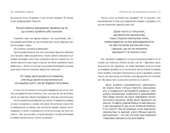 Люба я, нам треба поговорити: пізнай себе і будь щасливою | Елізабет Клапес - Зображення 2
