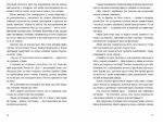 Історії з хорошим (і не дуже) кінцем: збірка оповідань та есеїв | Ірена Карпа - Зображення 3