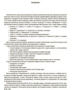 Оцінювання. Алгебра. Геометрія. Усі діагностувальні роботи. 9 клас | Старова О.О. - Зображення 3