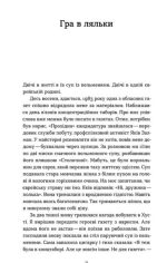Ангели й люди. Незвичайні історії про звичайних людей | Мирослав Дочинець - Зображення 4