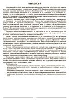 Мій конспект. Матеріали до уроків. Українська мова. 9 клас. І семестр | О.Г. Куцінко - Зображення 3