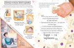Міні-Поттери: Гаррі Поттер. Маленькі путівники історіями Дж. К. Ролінґ - Зображення 2