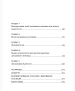 House Witch. Повний путівник зі створення магічного простору для оселі й домашнього вогнища | Ейрін Мерфі-Хіскок - Зображення 5