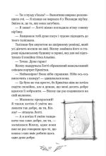 Дівчинка на ім’я Віллоу. Книга 3: Шелест крил | Забіне Больман - Зображення 3