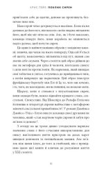 Поклик сирен. Як увага опинилася під загрозою зникнення | Крис Гейз - Зображення 4