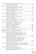 "Інформатика" підручник для 7 класу | Тріщук Інна - Зображення 2