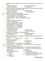 Оцінювання. Українська література. Усі діагностувальні роботи. 9 клас | Куцінко О.Г. (програм. Заболотний О.В.) - Зображення 4