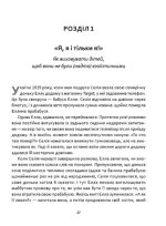 Як виховувати дітей, щоб вони не виросли мудаками | Мелінда Веннер Моєр - Зображення 4