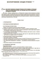 Мій конспект. Матеріали до уроків. Українська мова. 9 клас. ІІ семестр | О.Г. Куцінко - Зображення 4