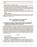 Мій конспект. Матеріали до уроків. Біологія. 9 клас | Атаманчук Маргарита - Зображення 4