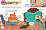 Міні-Поттери: Герміона Ґрейнджер. Маленькі путівники історіями Дж. К. Ролінґ - Зображення 3
