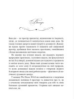 House Witch. Повний путівник зі створення магічного простору для оселі й домашнього вогнища | Ейрін Мерфі-Хіскок - Зображення 2