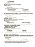 Ігри-заняття та інші форми активностей у групі раннього віку. 1–3-й роки життя - Зображення 4